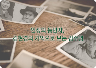 김수영의 삶과 문학