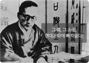 한국 현대문학 10장면