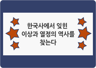 한국 공산주의 문화사 - 신남철, 박치우 편