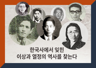 인물로 보는 한국 공산주의 문화사